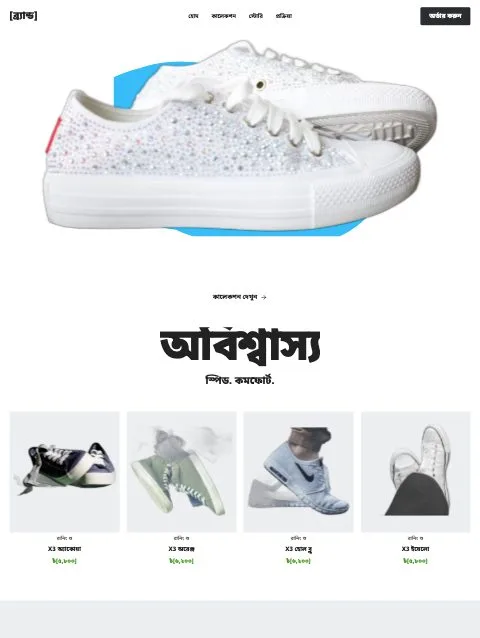 AirStep Running Shoe template