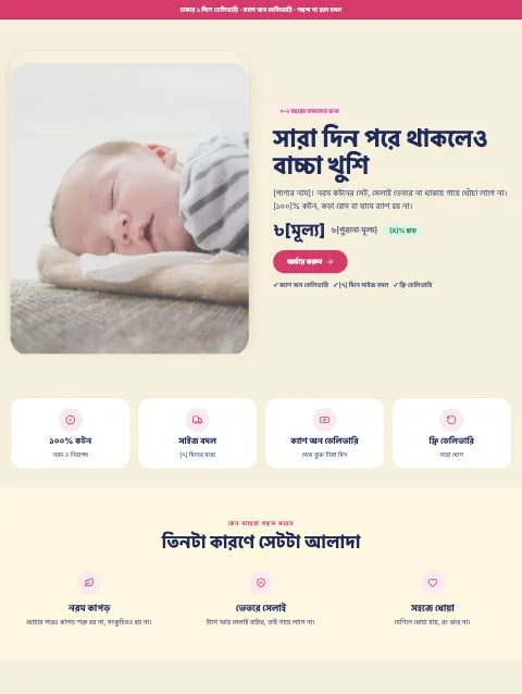 Bloom Kids & Baby template