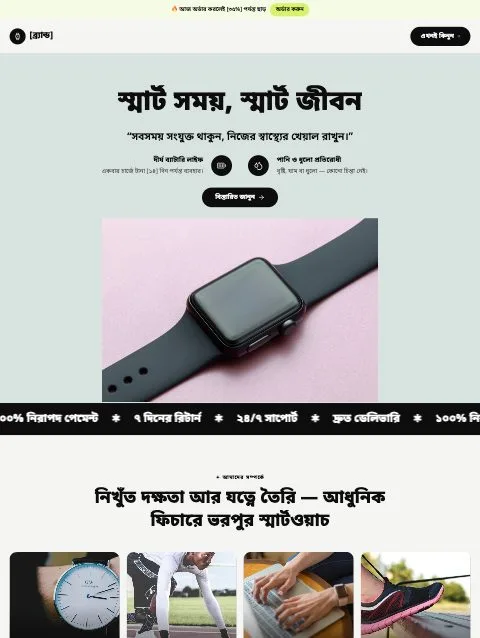 Chrono Smartwatch template