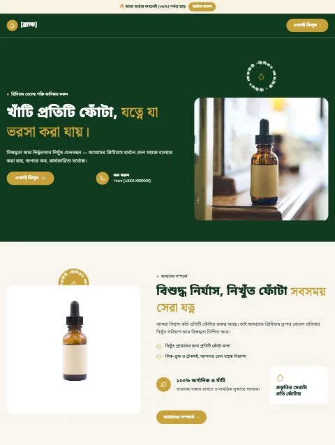 Elixir Herbal Oil template