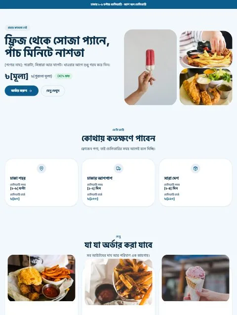 Frosty Snacks template
