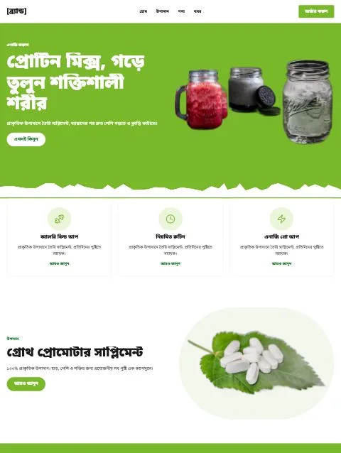 Herbalix Supplement template