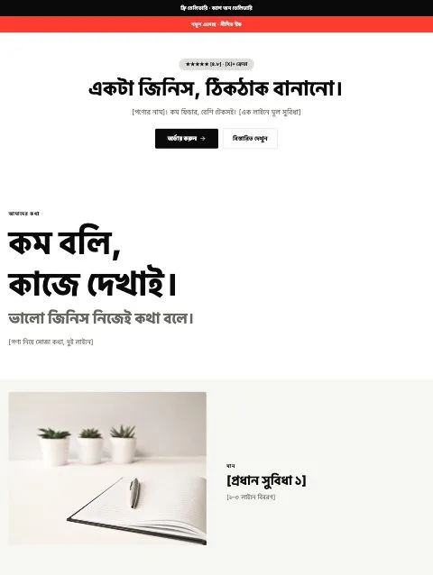 Mono Minimal template
