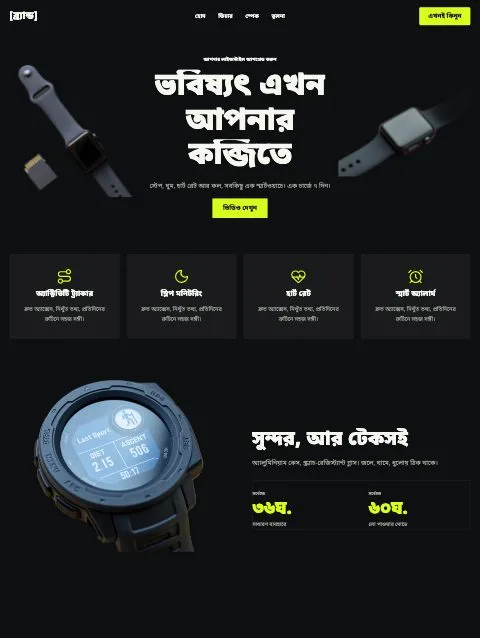 Orbit Smartwatch template