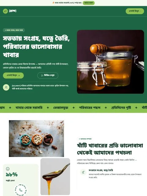 Orchard Organic Food template