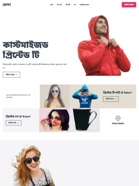 Printo Custom Tees template