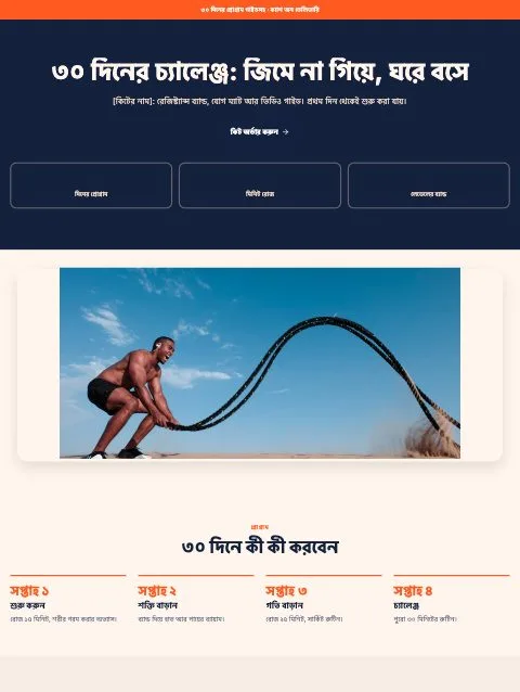 Pulse Fitness template