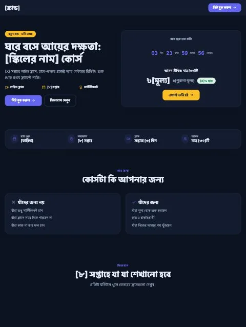 SkillHive Course template