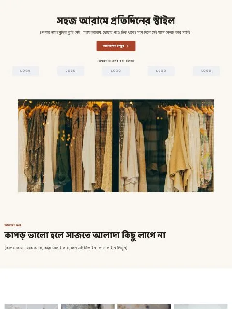 Verve Fashion template